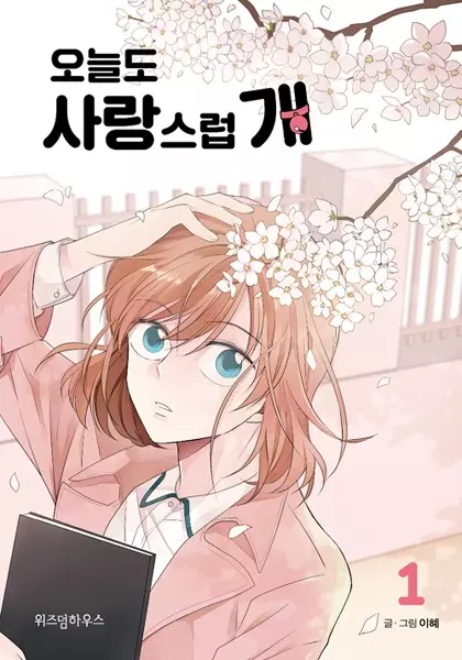 A Good Day To Be A Dog (en) Cover Image