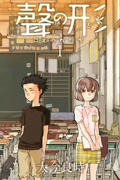 A Silent Voice (en) Cover Image