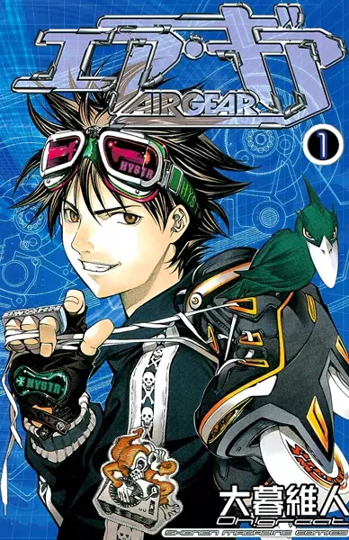 Air Gear (en) Cover Image