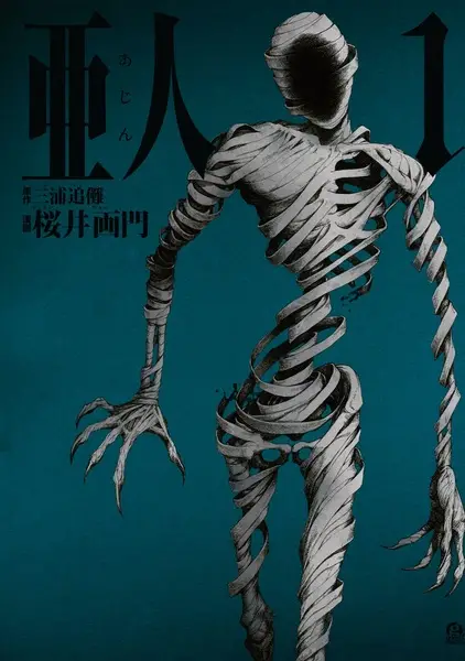 Ajin (es) Cover Image