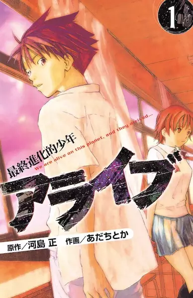Alive_ The Final Evolution (en) Cover Image
