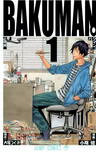 Bakuman (es) Cover Image