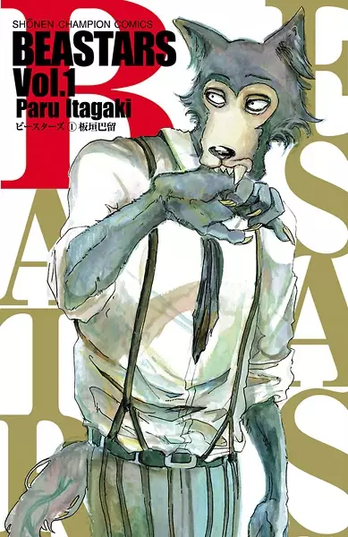 Beastars (es) Cover Image
