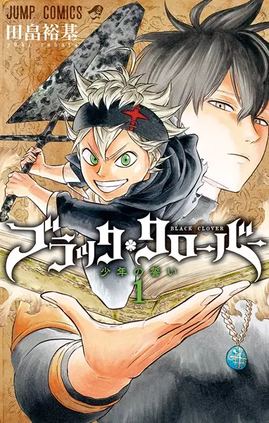 Black Clover (es) Cover Image