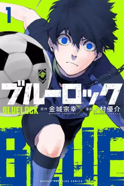 Blue Lock (pt) Cover Image