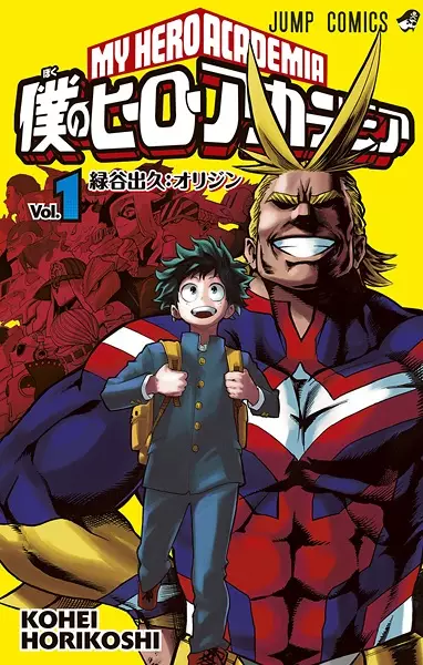 Boku no Hero Academia (pt) Cover Image