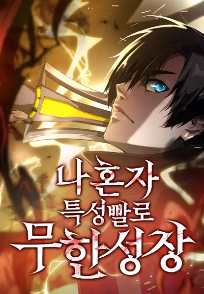 Boundless Ascension (en) Cover Image