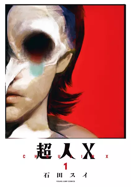 Choujin X (en) Cover Image