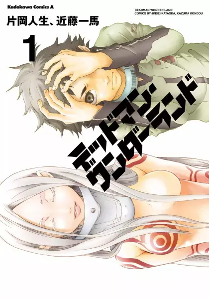 Deadman Wonderland (es) Cover Image