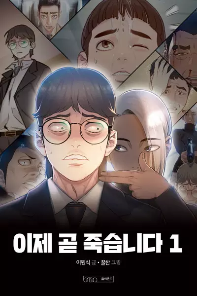 Death's Game (en) Cover Image