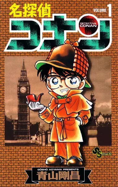 Detective Conan (en) Cover Image