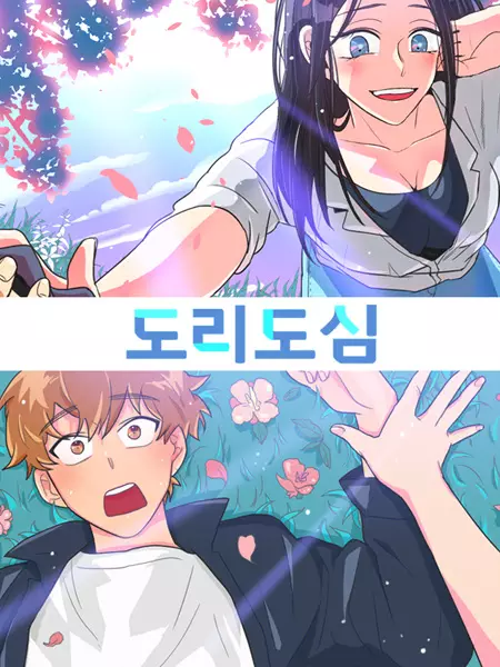 Doridosim (en) Cover Image