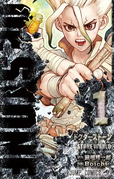 Dr. Stone (pt) Cover Image