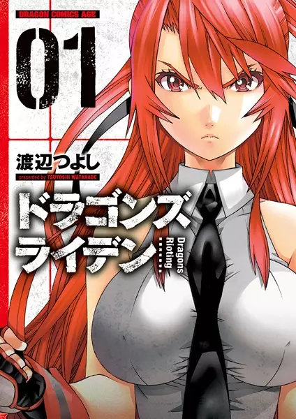 Dragons Rioting (en) Cover Image