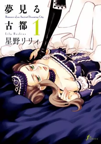 Freaking Romance (en) Cover Image