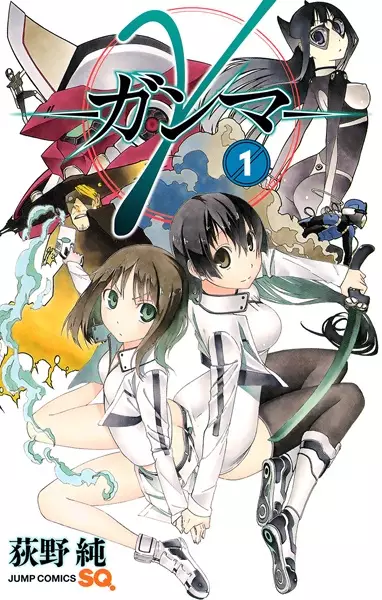 Gamma (en) Cover Image
