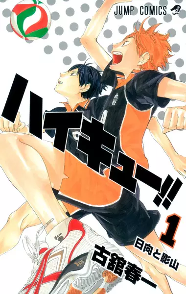 Haikyu!! (en) Cover Image