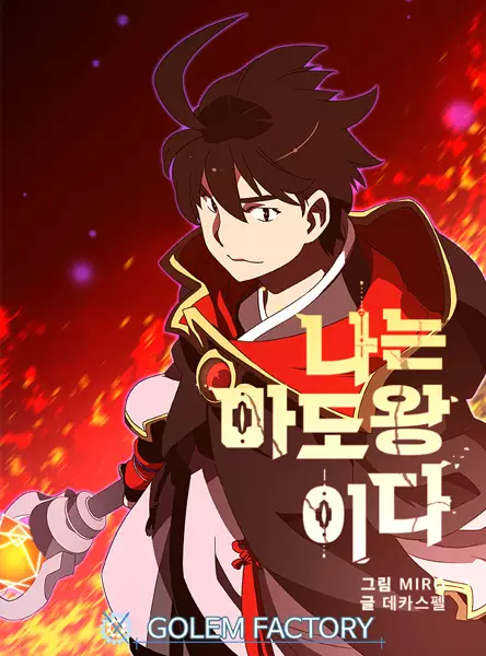 I Am the Sorcerer King (en) Cover Image