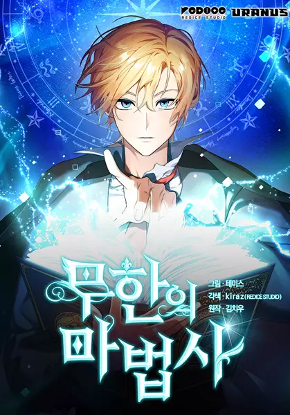 Infinite Mage (en) Cover Image