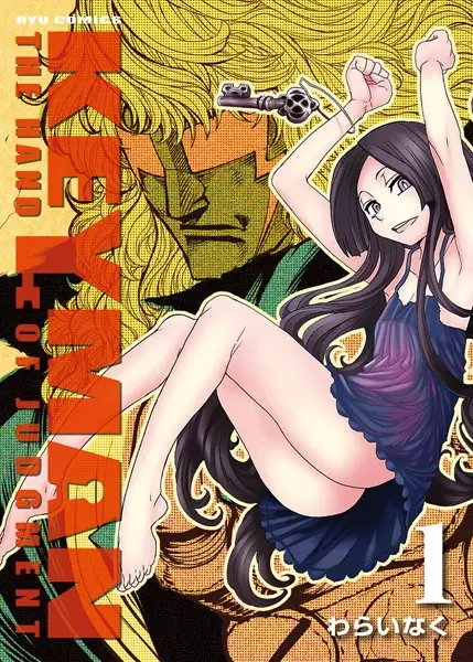 Keyman - The Hand of Judgement (en) Cover Image