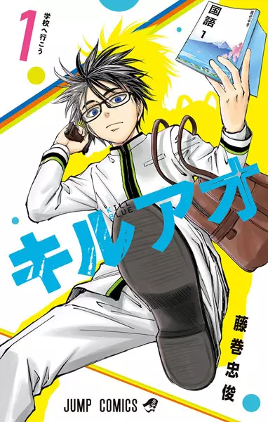 Kill Blue (en) Cover Image