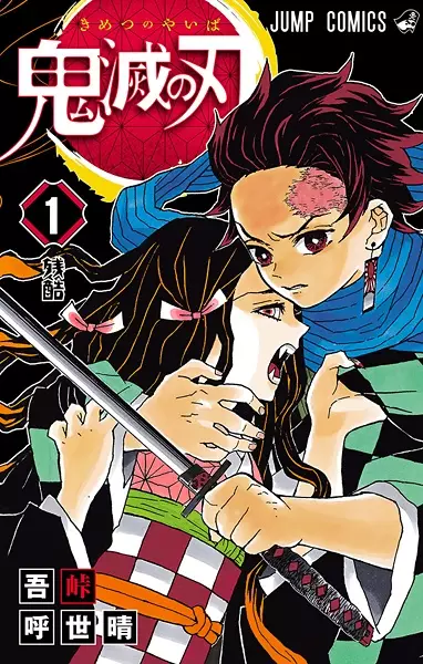 Kimetsu no Yaiba (pt) Cover Image