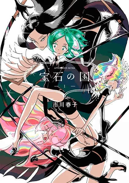 Land of the Lustrous (en) Cover Image