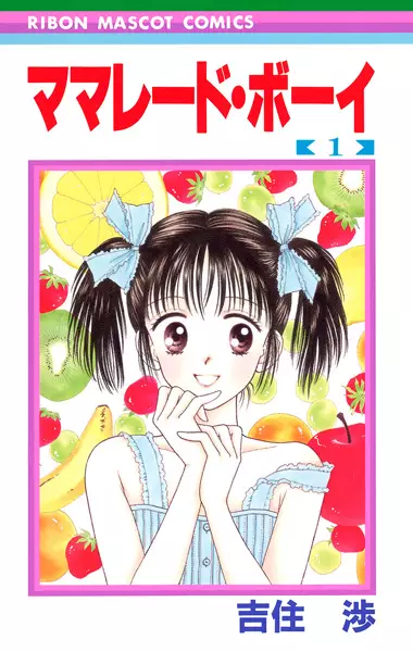Marmalade Boy (en) Cover Image