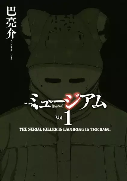 Museum (en) Cover Image