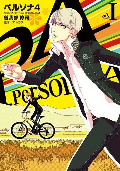 Persona 4 (en) Cover Image