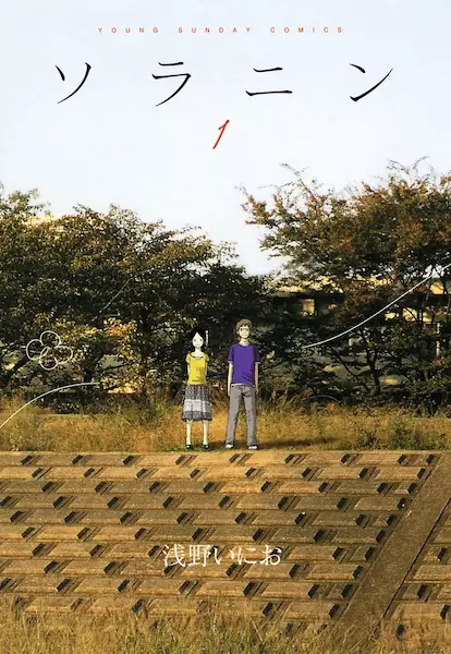 Solanin (en) Cover Image