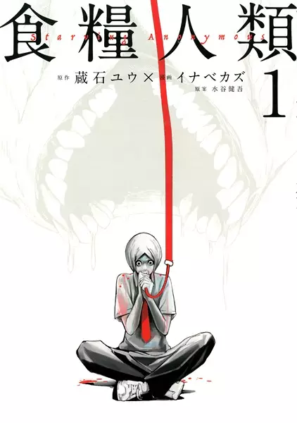 Starving Anonymous (en) Cover Image