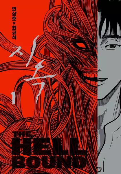 The Hellbound (en) Cover Image